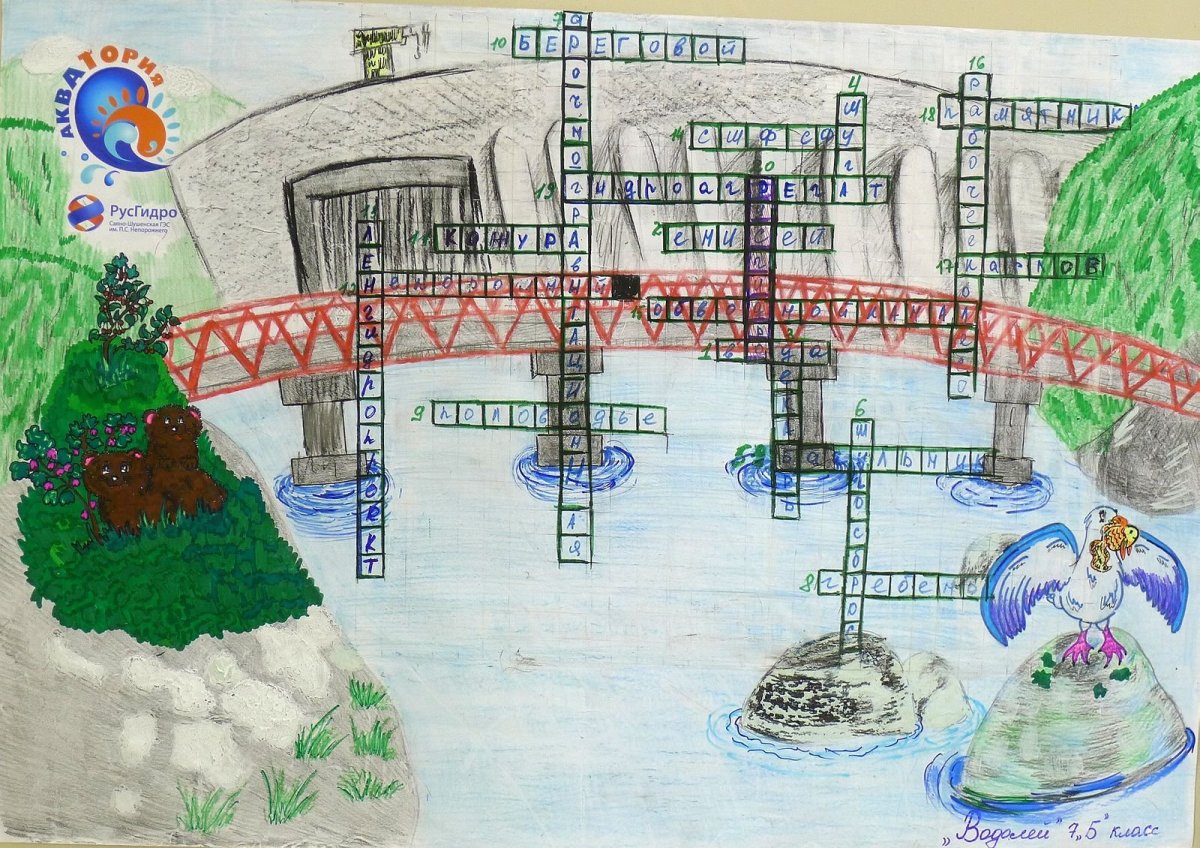 Значок водохранилища