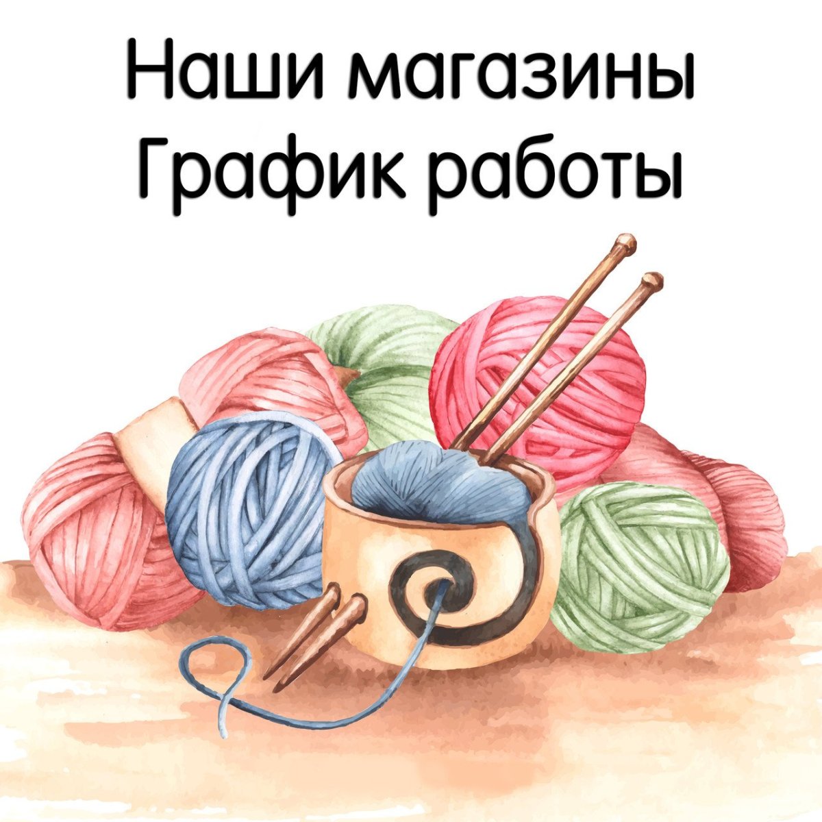 Рисунки на тему рукоделие