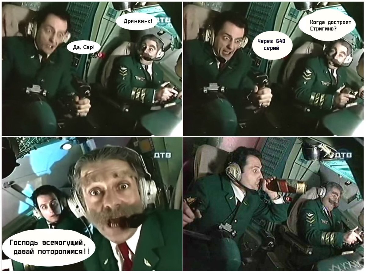 Каламбур пилот Дринкинс