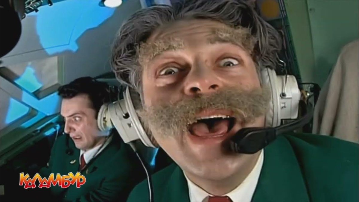 Каламбур Боинг 747