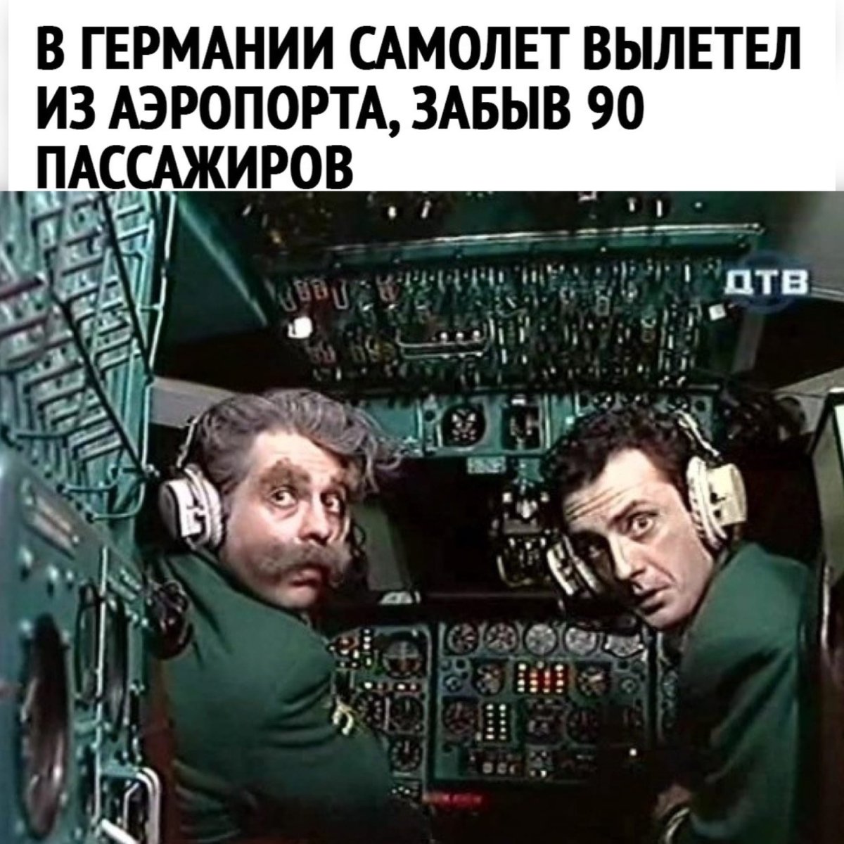 Второй пилот Дринкинс