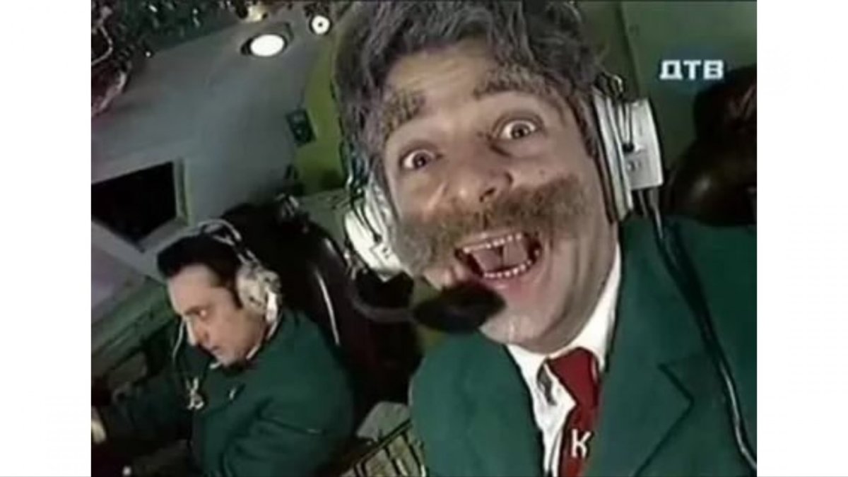 Каламбур Боинг 747