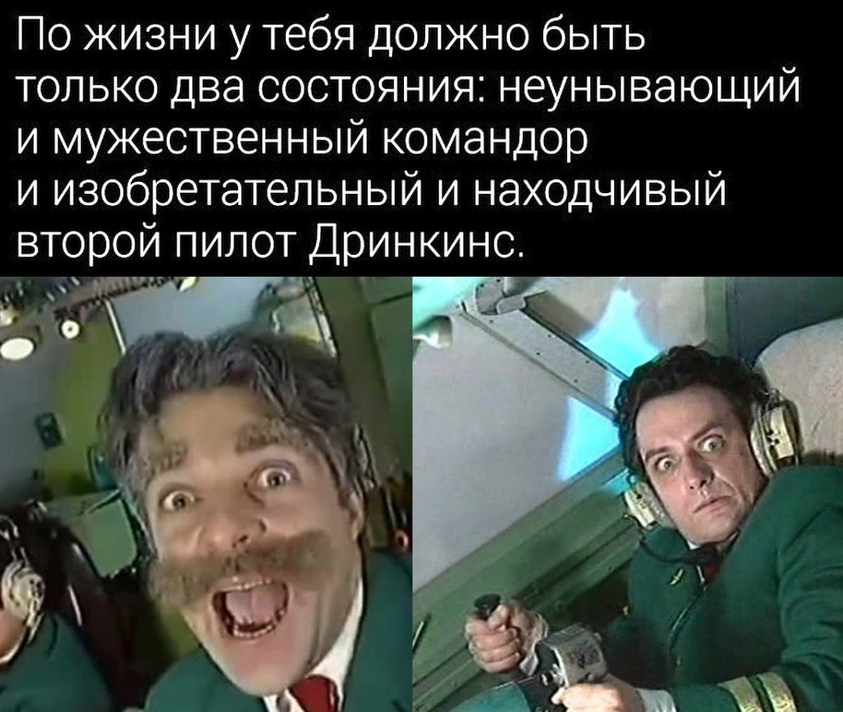 Крутое пике