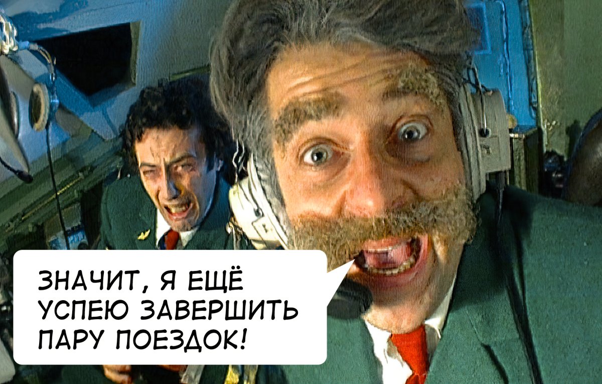 Крутое пике Командор и Дринкинс