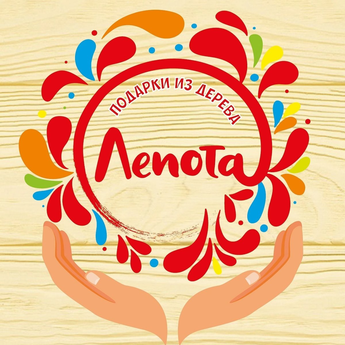 Водка лепота