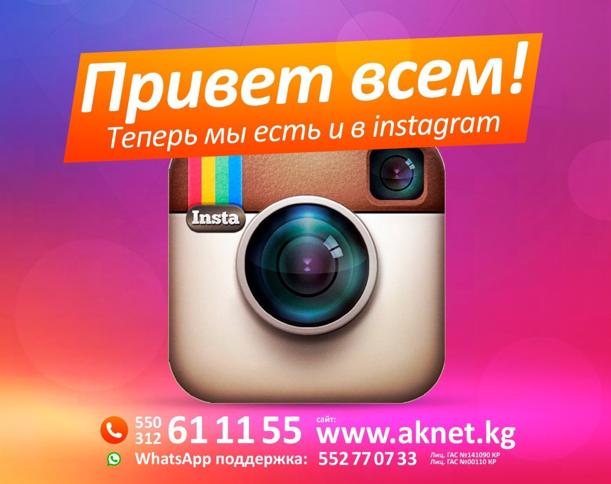 Сочи Инстаграм