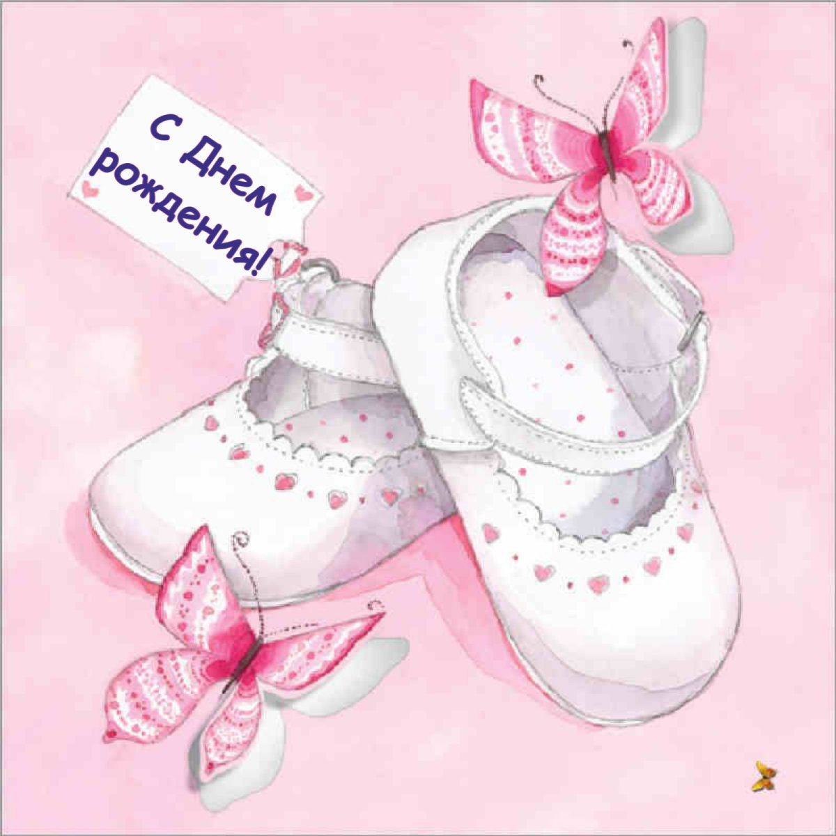 Поздравление с новорожденной