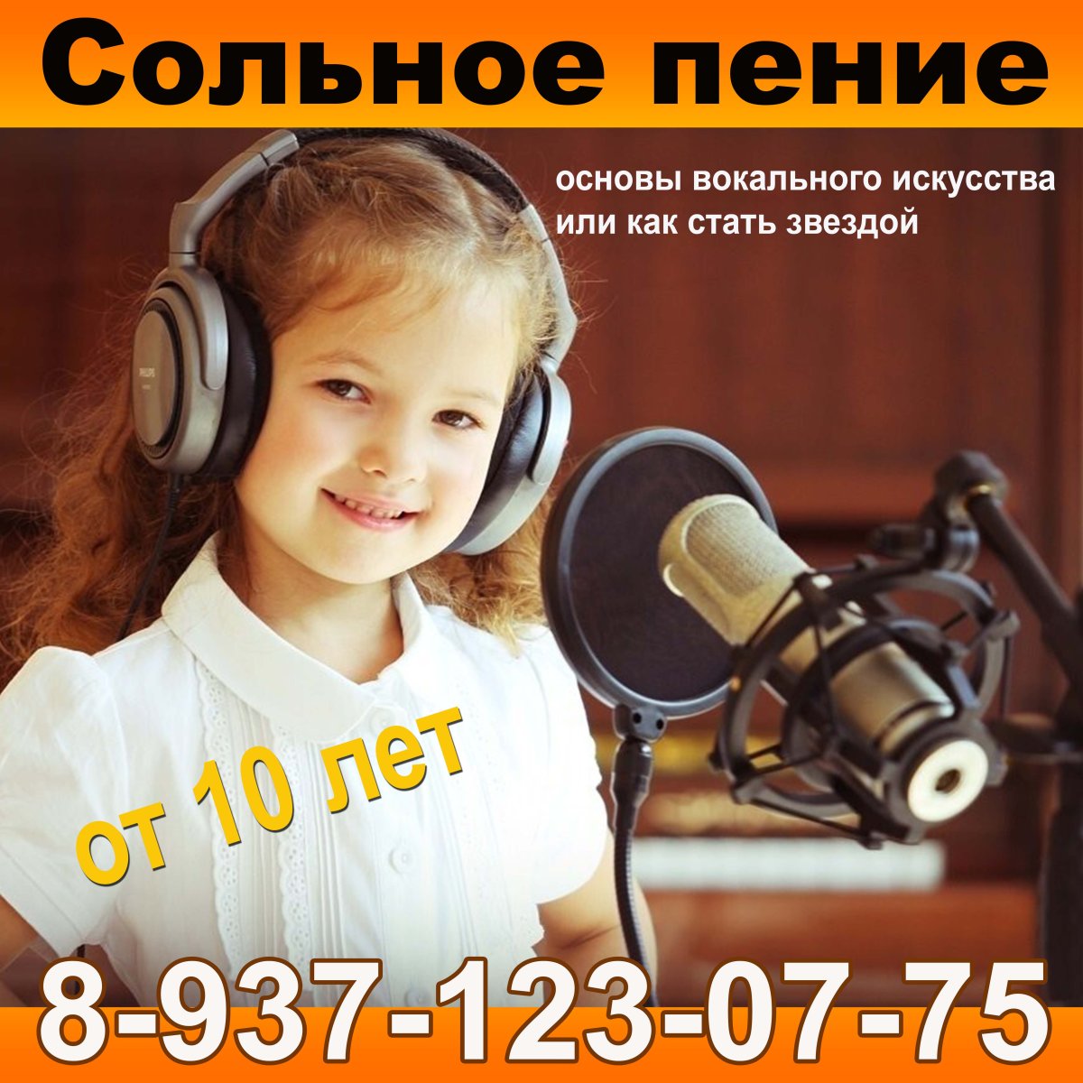 Дети поют на белом фоне