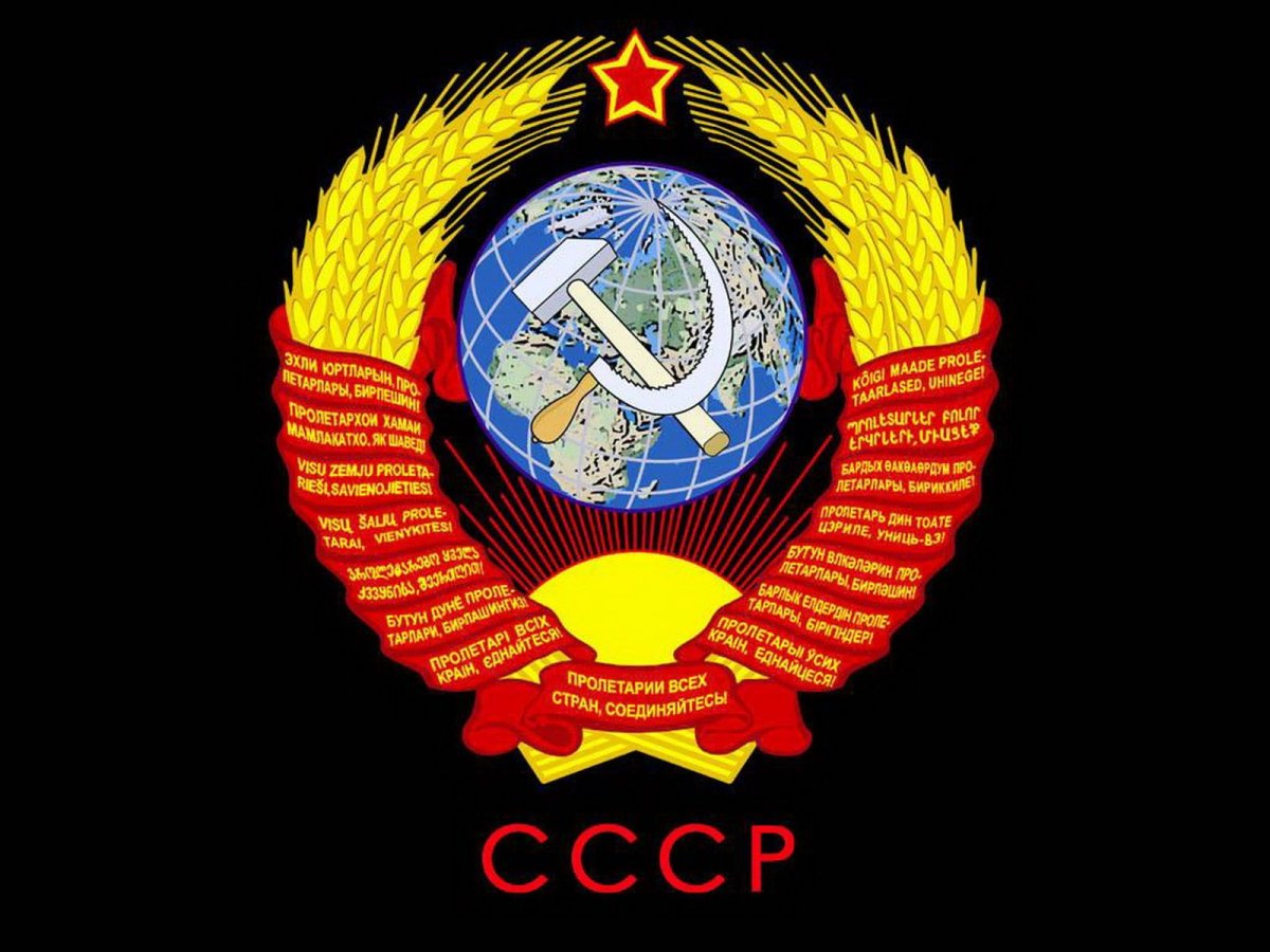 Надпись рожденный в СССР
