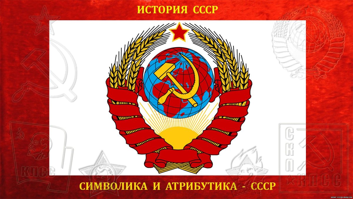 Серп и молот символ коммунизма