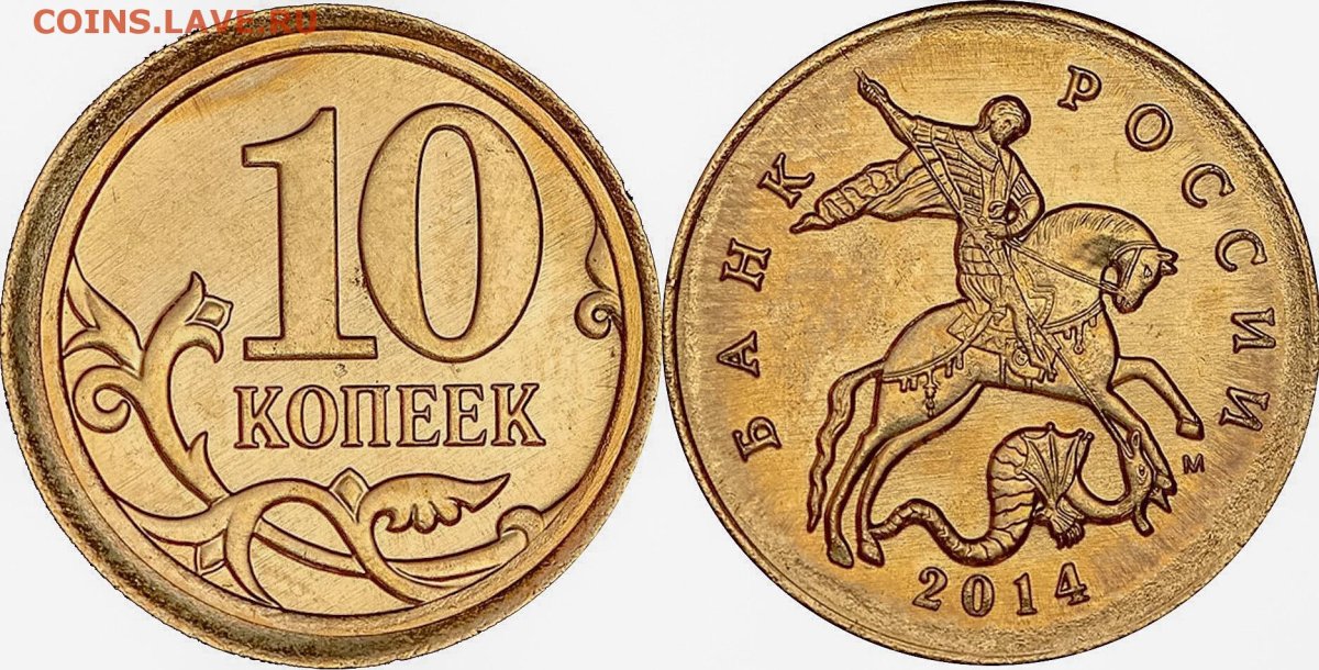 Копейка монета на белом фоне