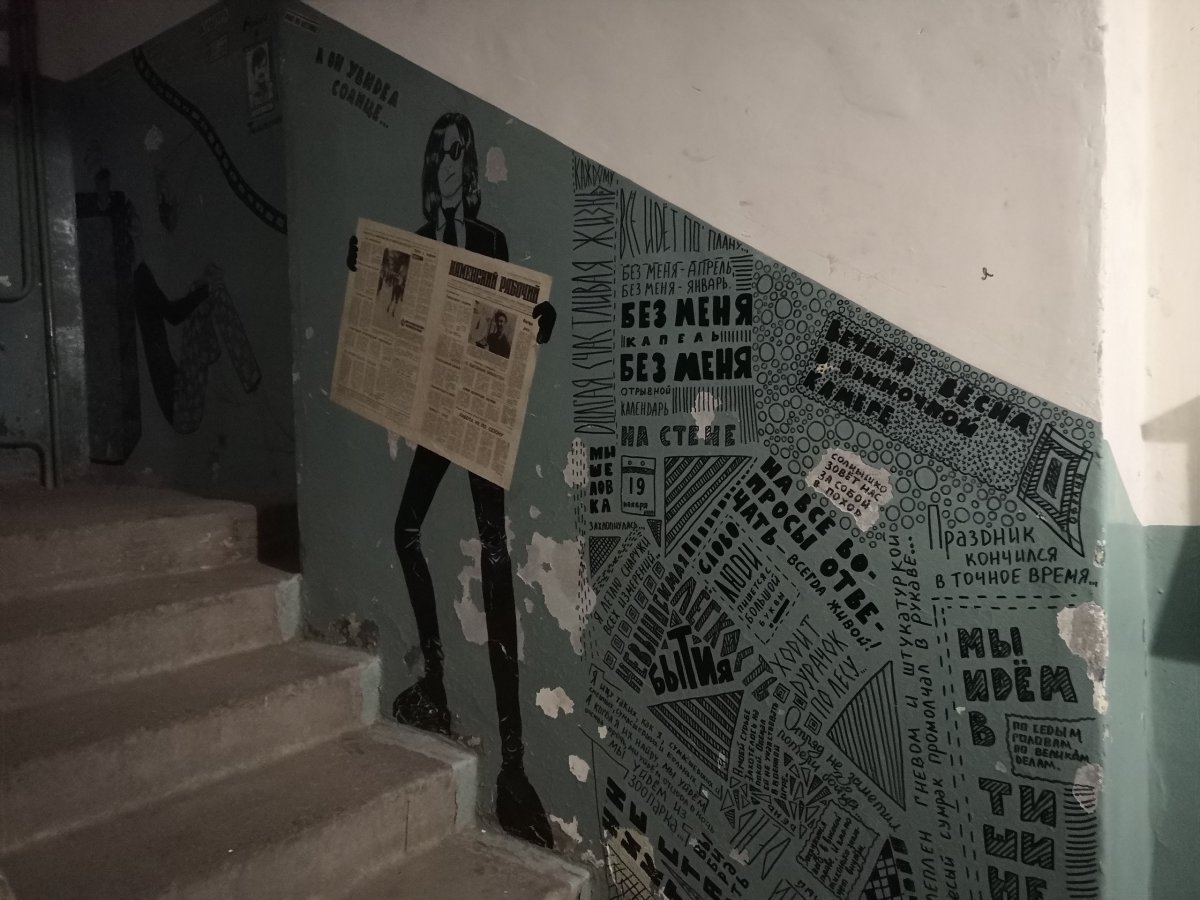 Разрисованные подъезды домов