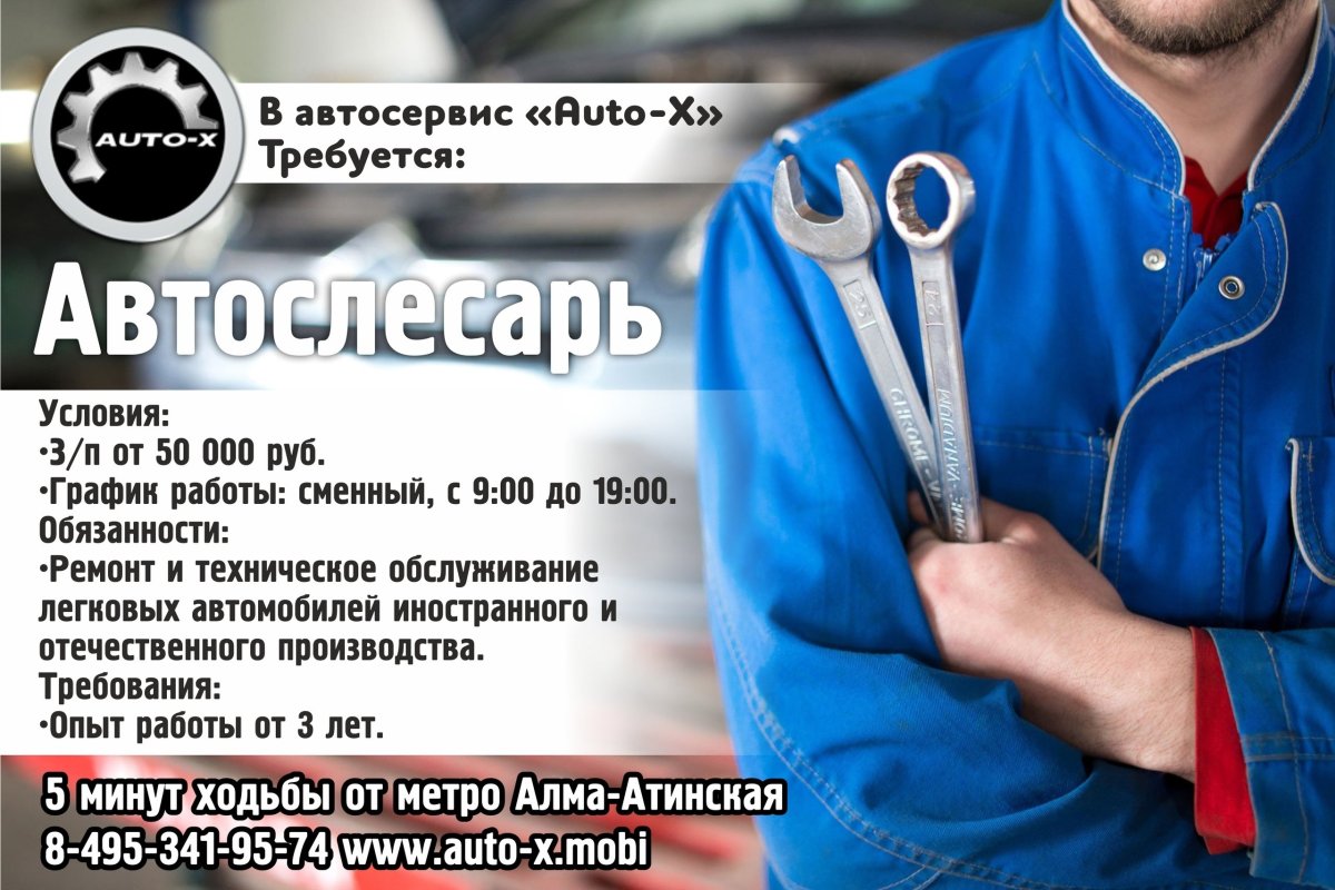 Эмблема слесаря ремонтника