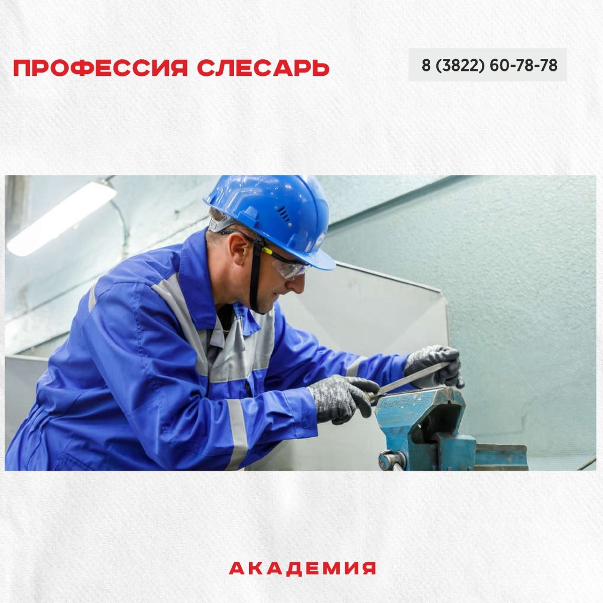 Слесарь ремонтник рисунок