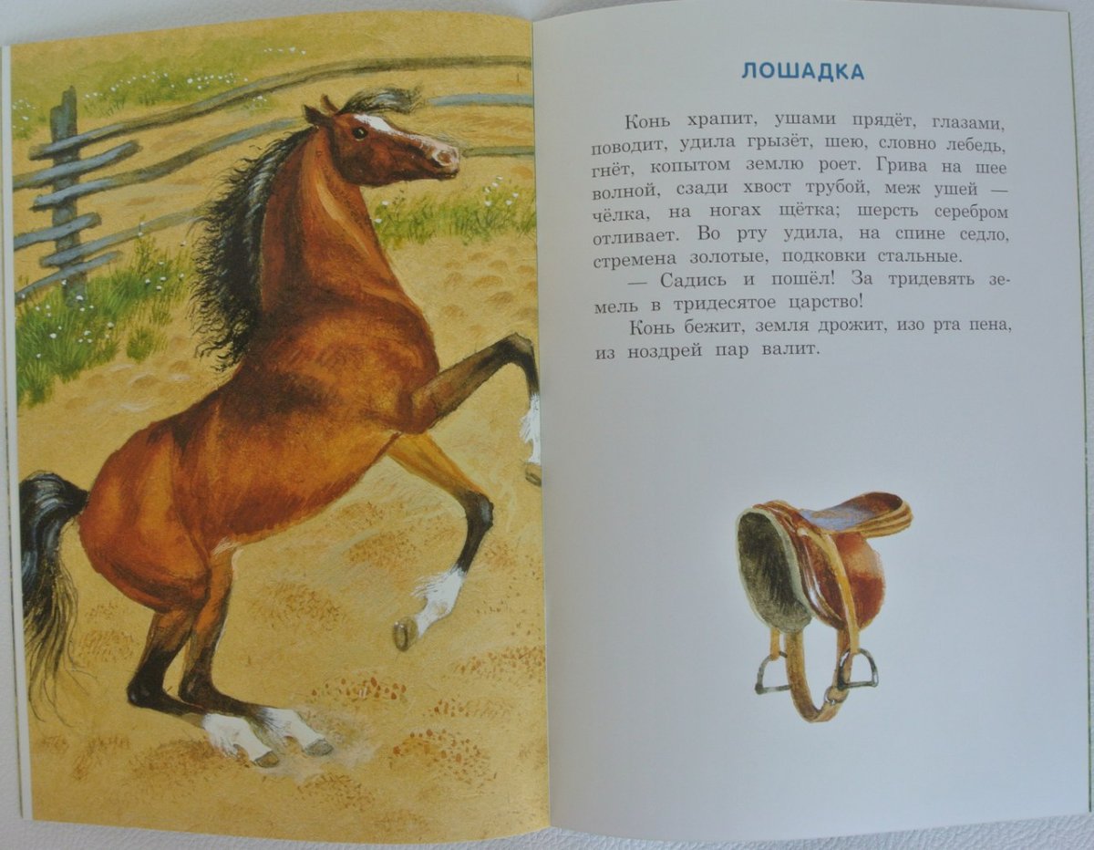 Ушинский хлеб