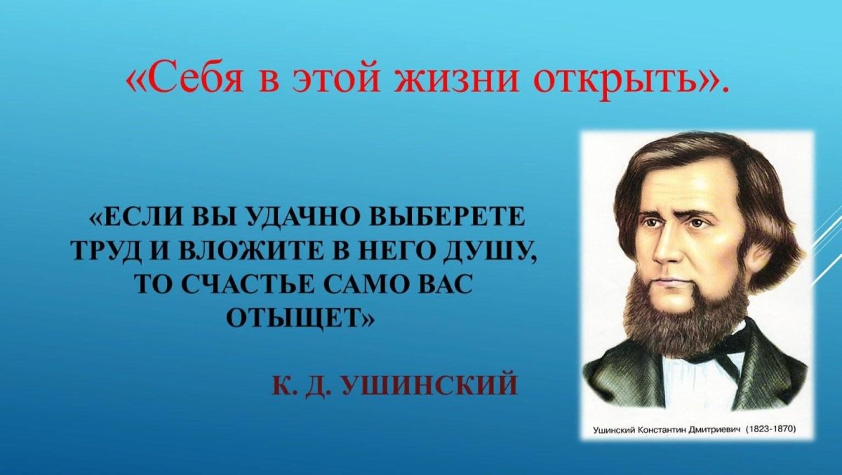 Константин Ушинский лошадка