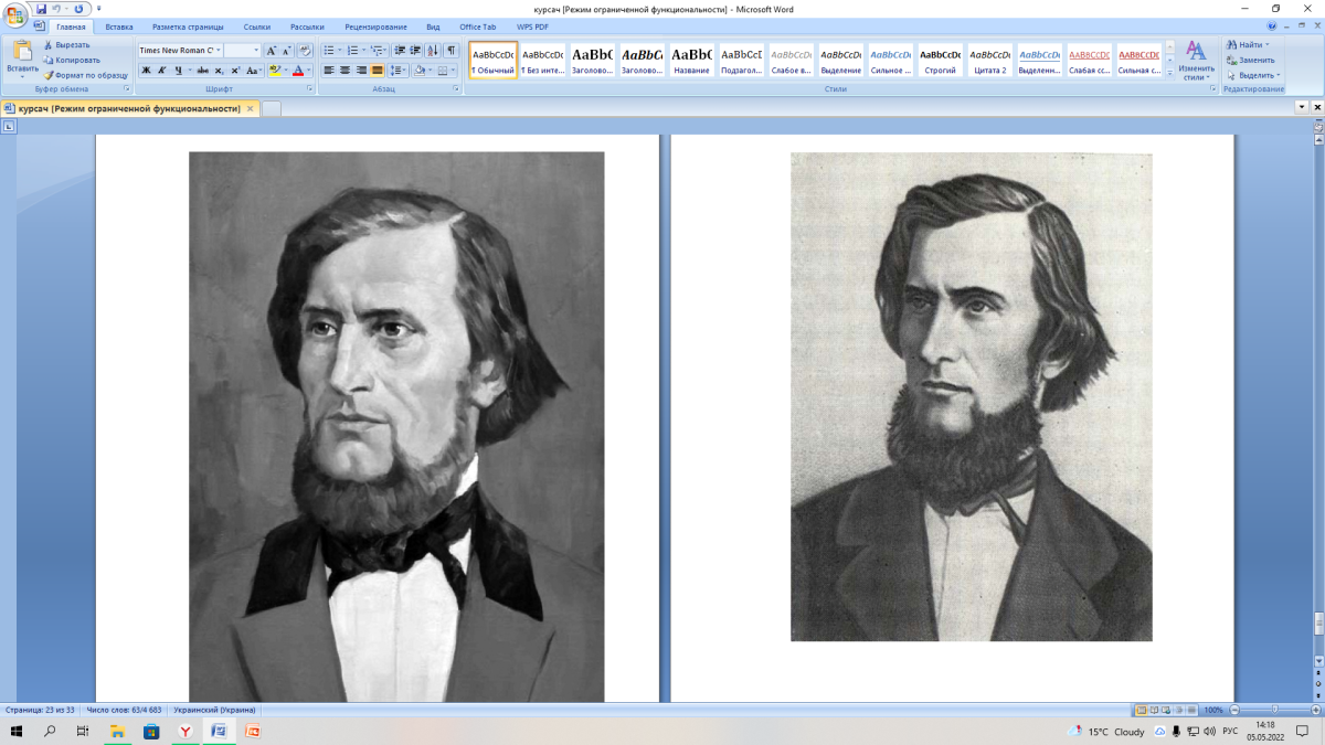 Константин Дмитриевич Ушинский (1824-1870)