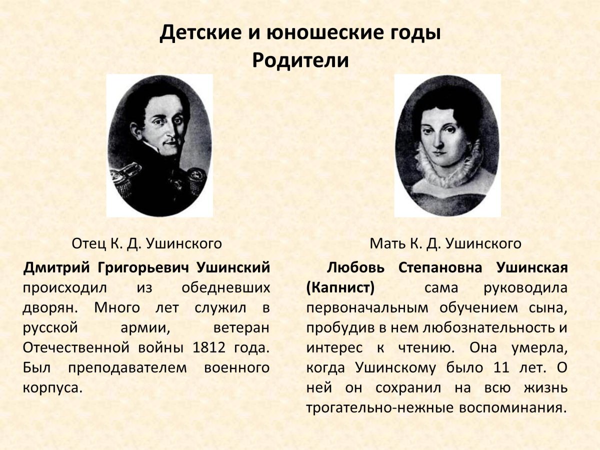 На поле летом к д Ушинский