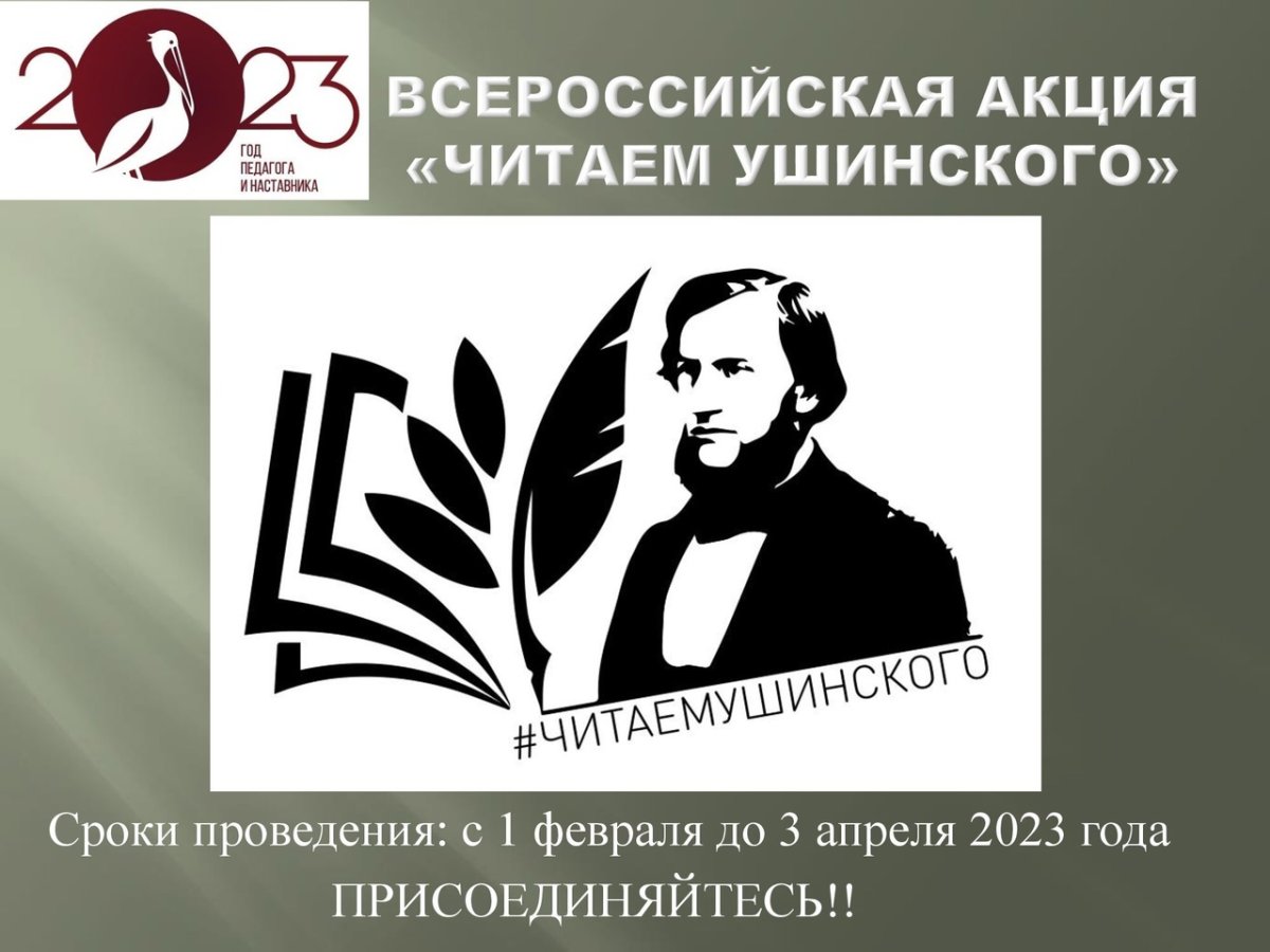 Рассказы Ушинского для детей 1 класса