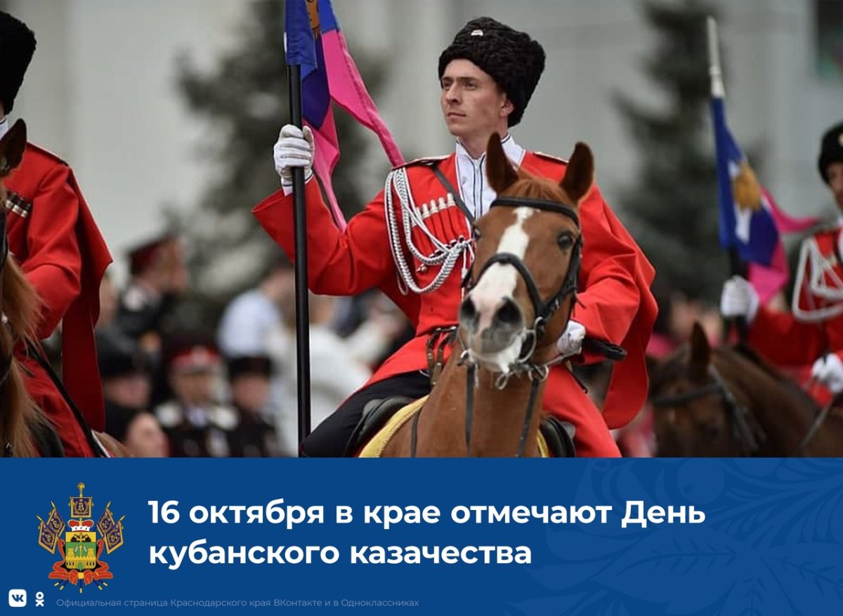 «Кубанские казаки в Львове» Васюк