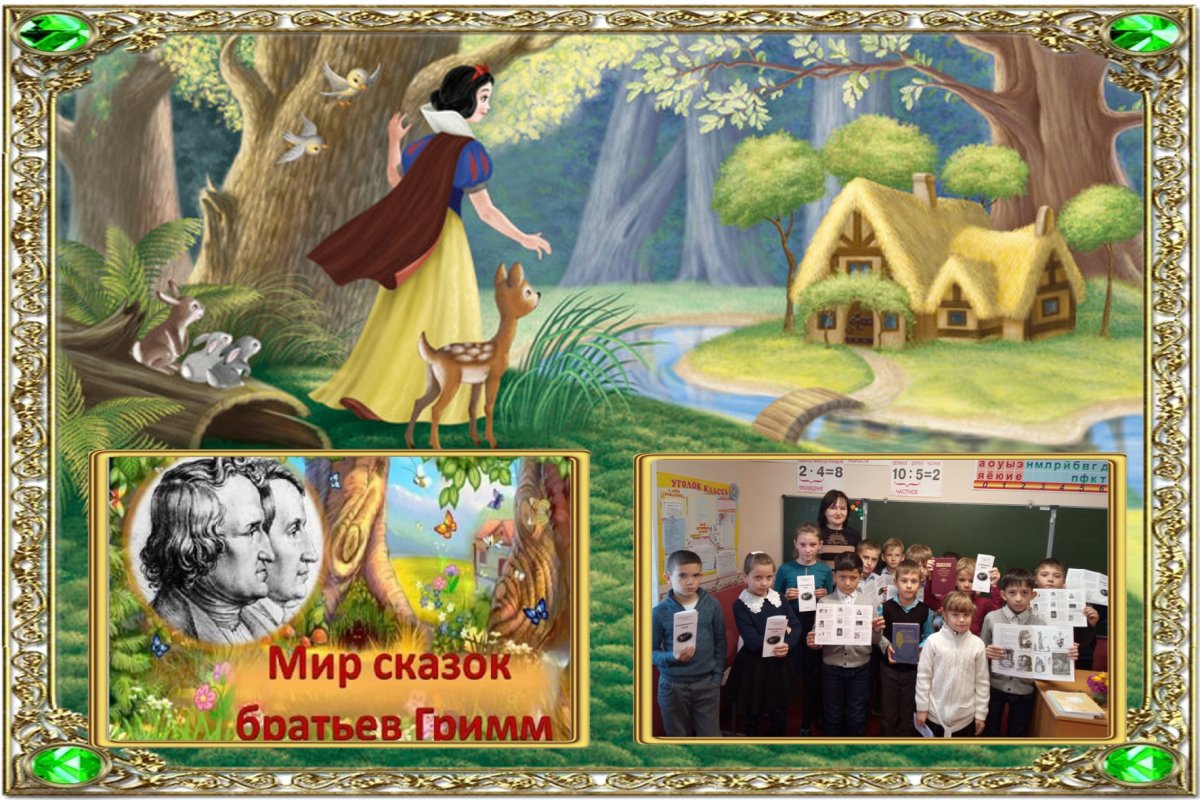 Сказки братьев Гримм СССР 1957