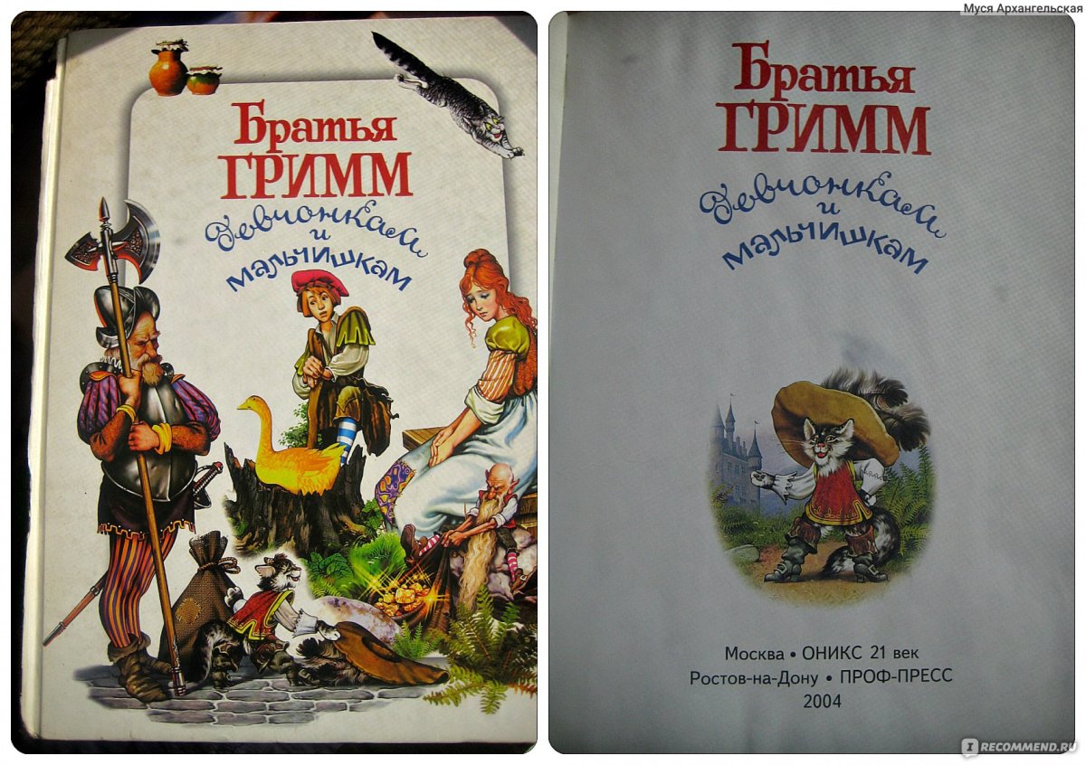 Белоснежка и семь гномов сказка братьев Гримм