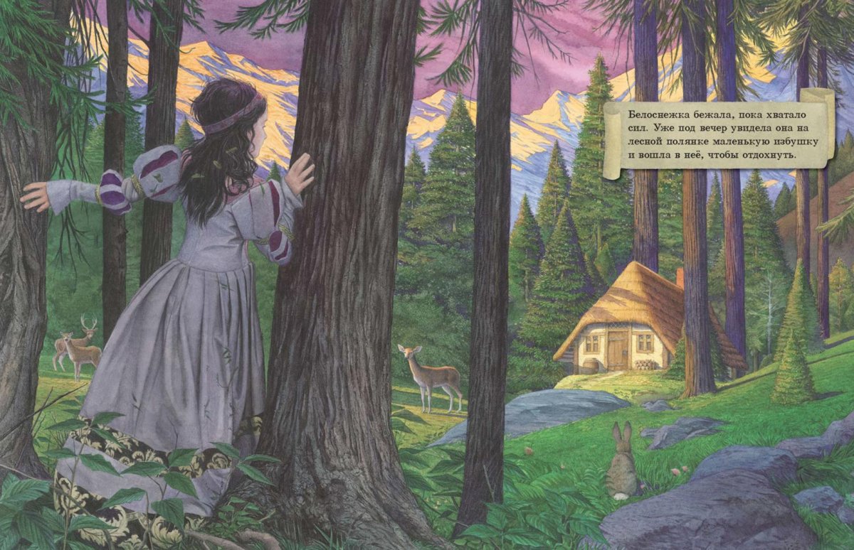 Братья Гримм Король Дроздовик