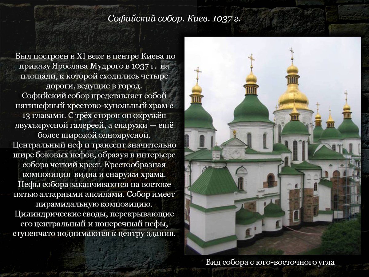 Софийский собор Великий Новгород