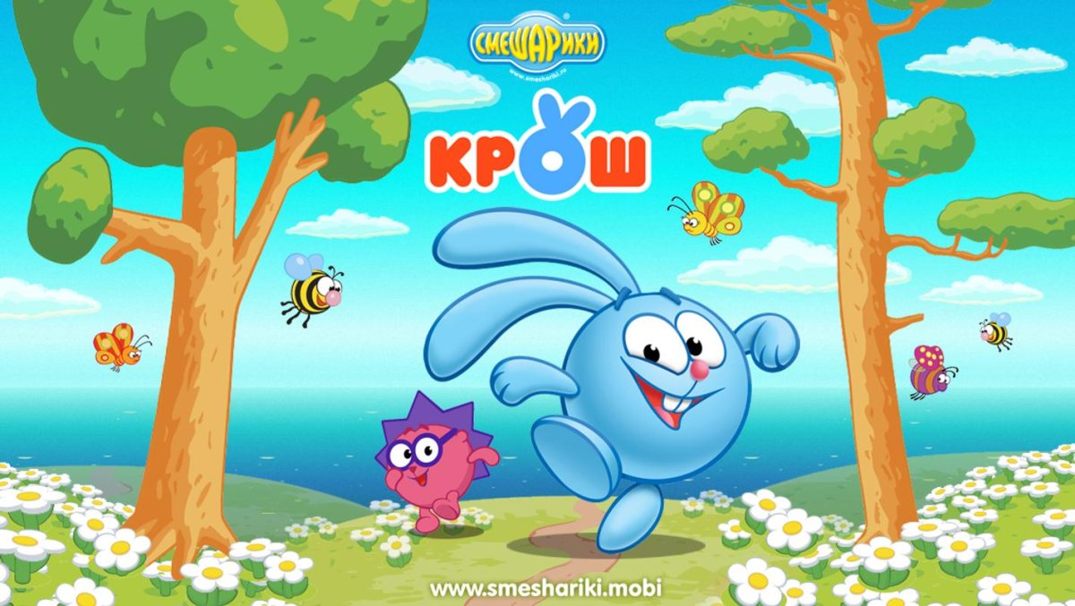 Смешарики Саблезубый Крош