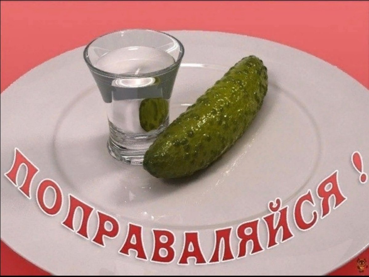 Огурец алкоголика и здорового человека