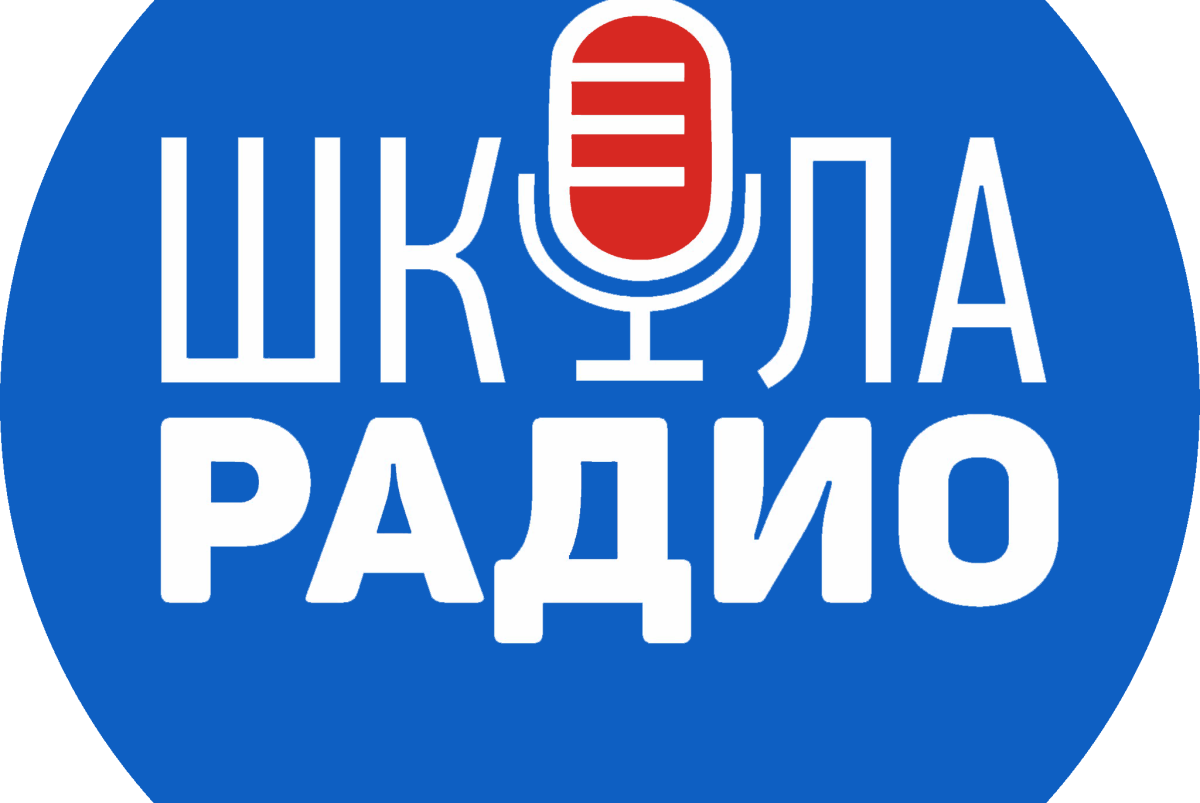 Радио в школе