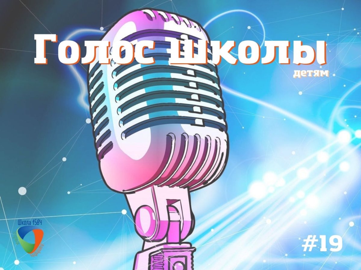 Радио иллюстрация