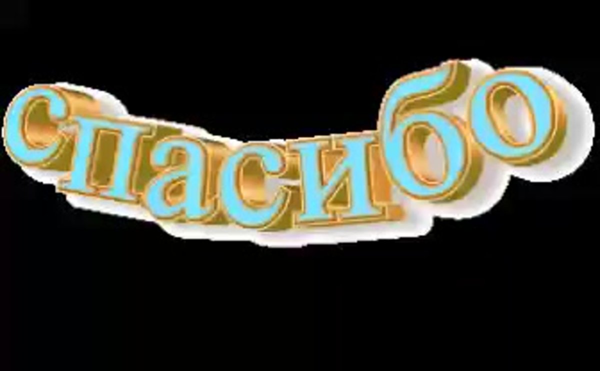 Прости меня