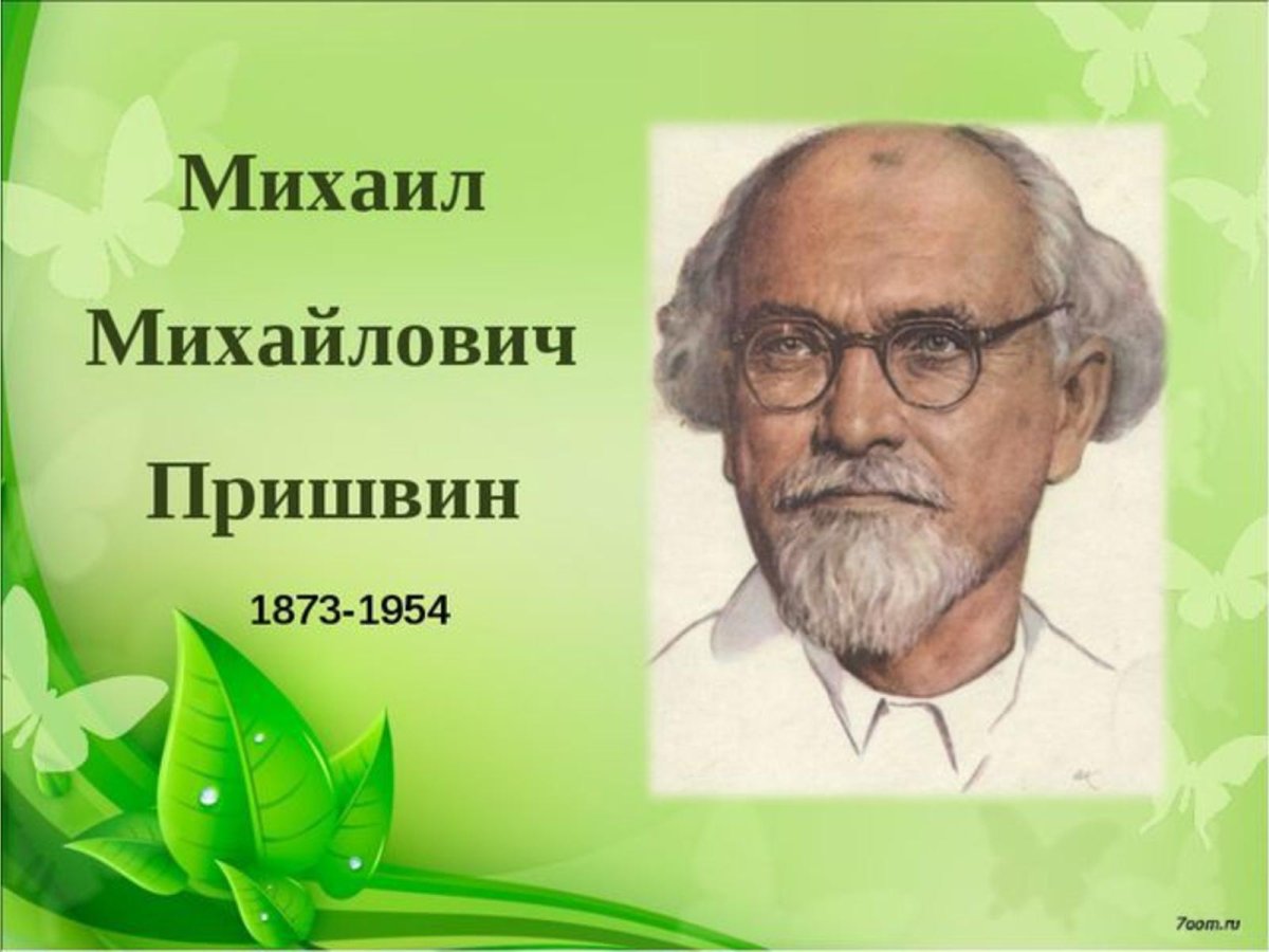 Лесная сказка мамин Сибиряк