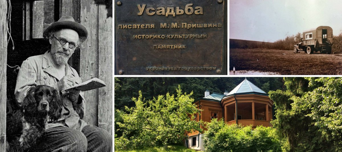 М.М.пришвин двойной след 3 класс