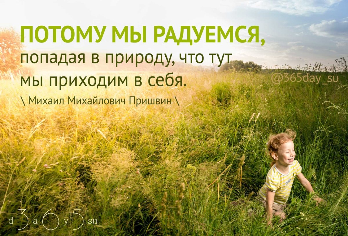 Михаил пришвин писатель