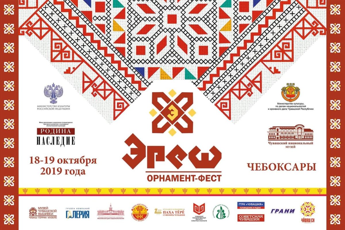 Символы Чувашии