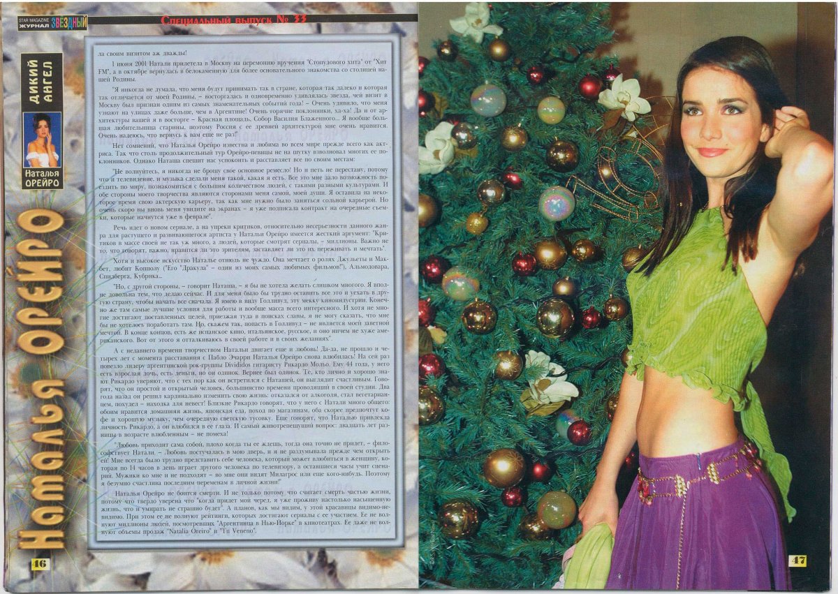 Наталия Орейро в сапогах