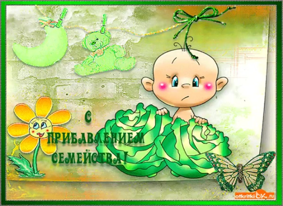 Открытки с рождением двойни