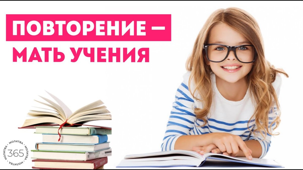 Продолжение поговорки повторение мать учения