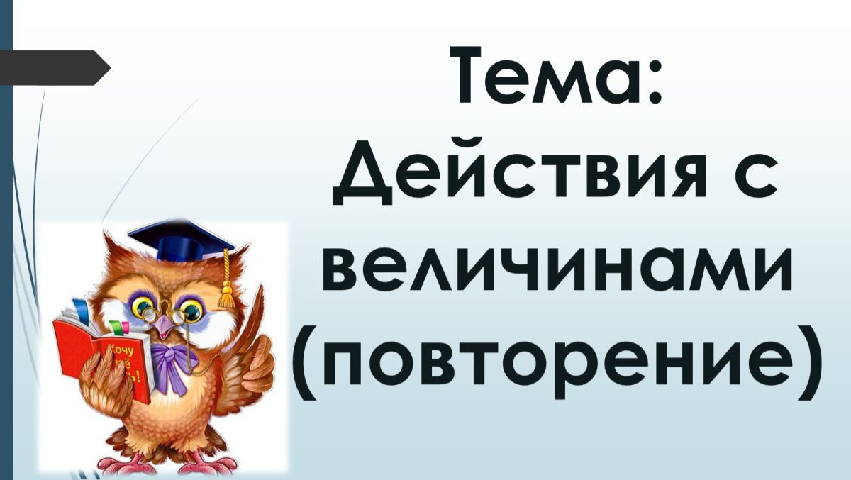 Повторение мать учения утешенье дураков