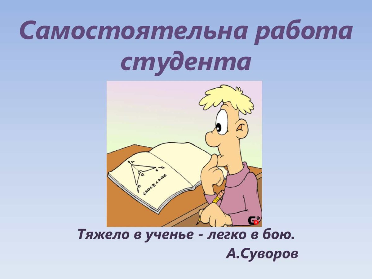 Ученье свет