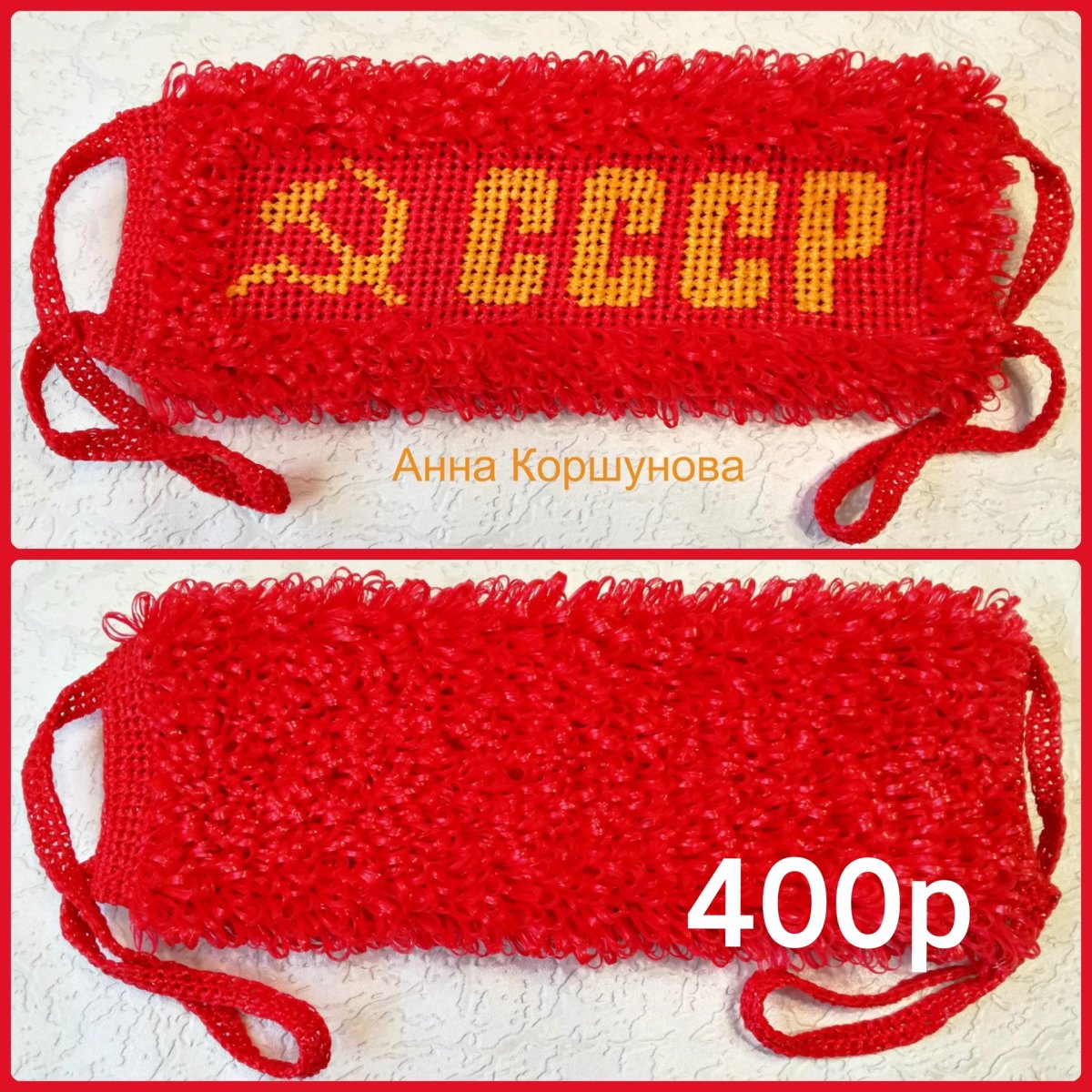 Мочалка "Демидовская", цвет микс