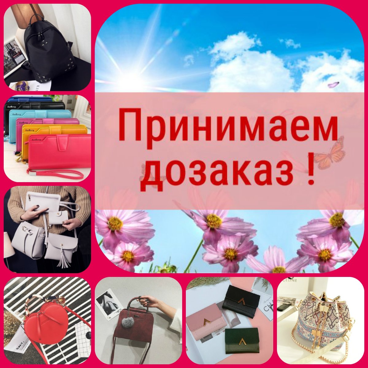 Скоро стоп по закупке