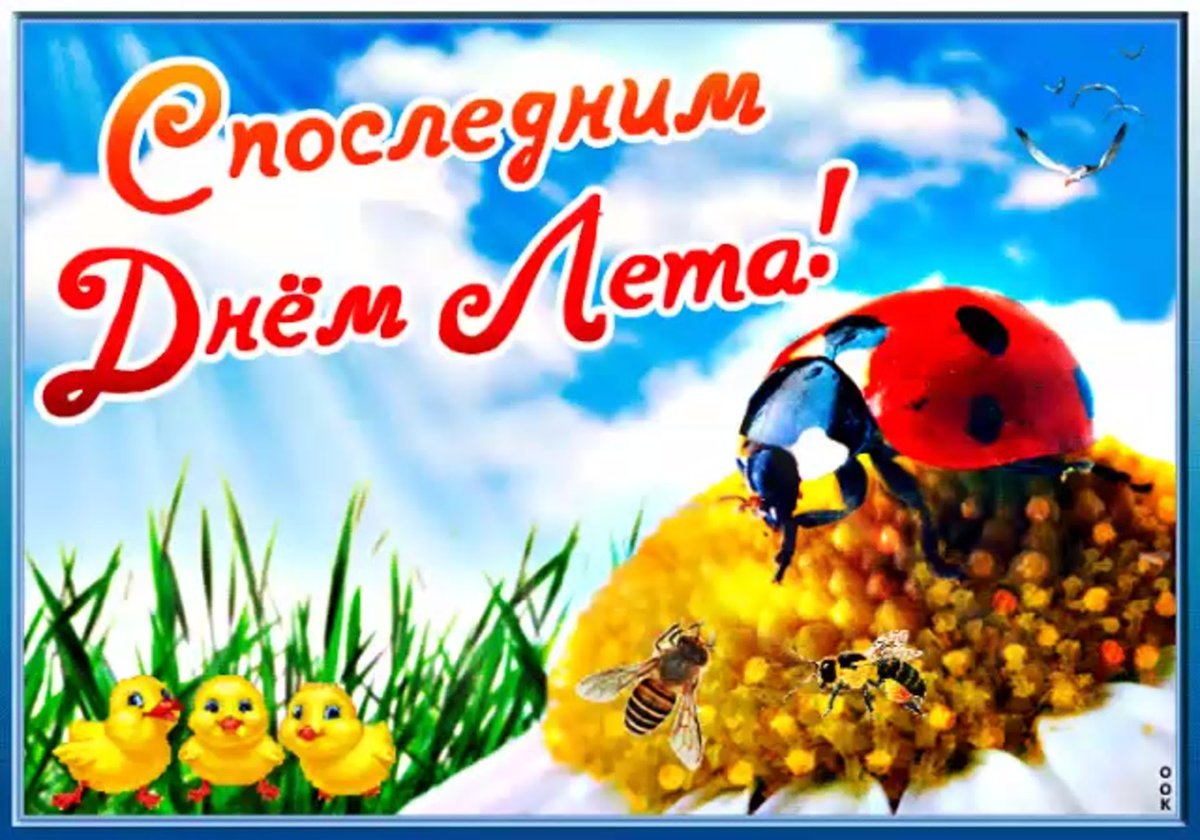 С последним днем зимы