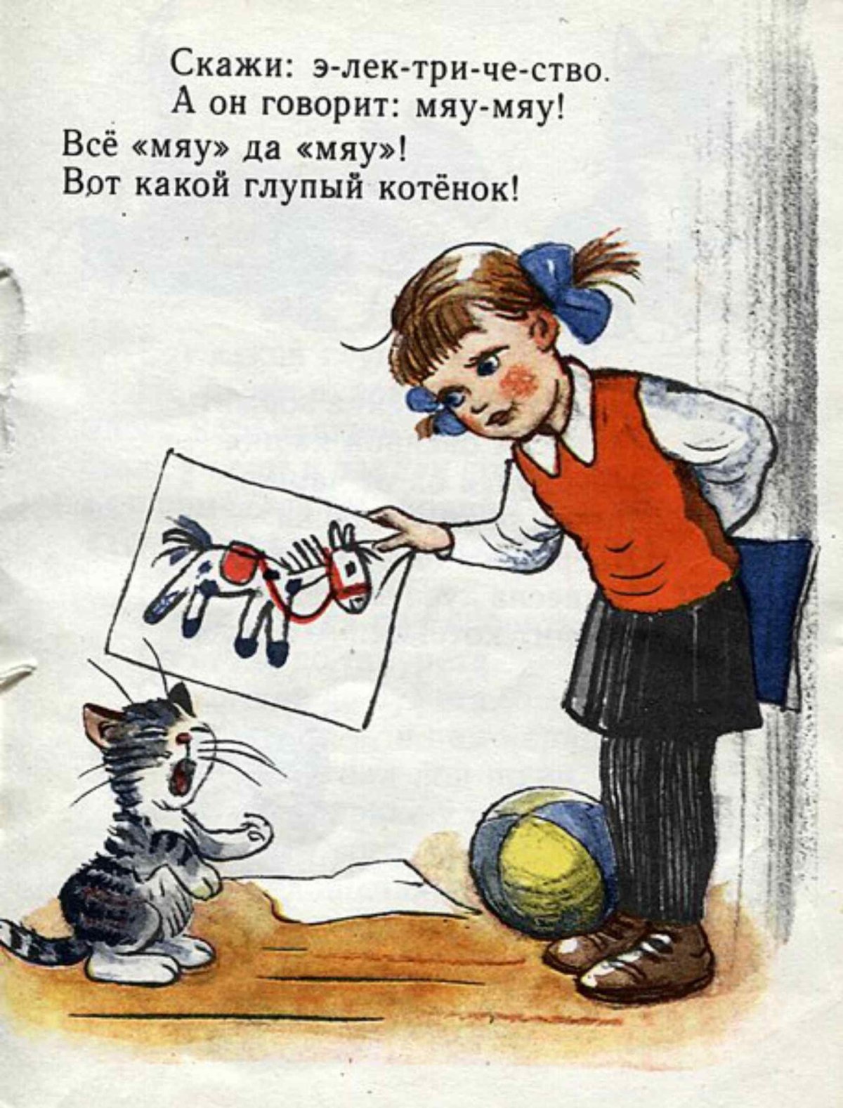 Усатый полосатый