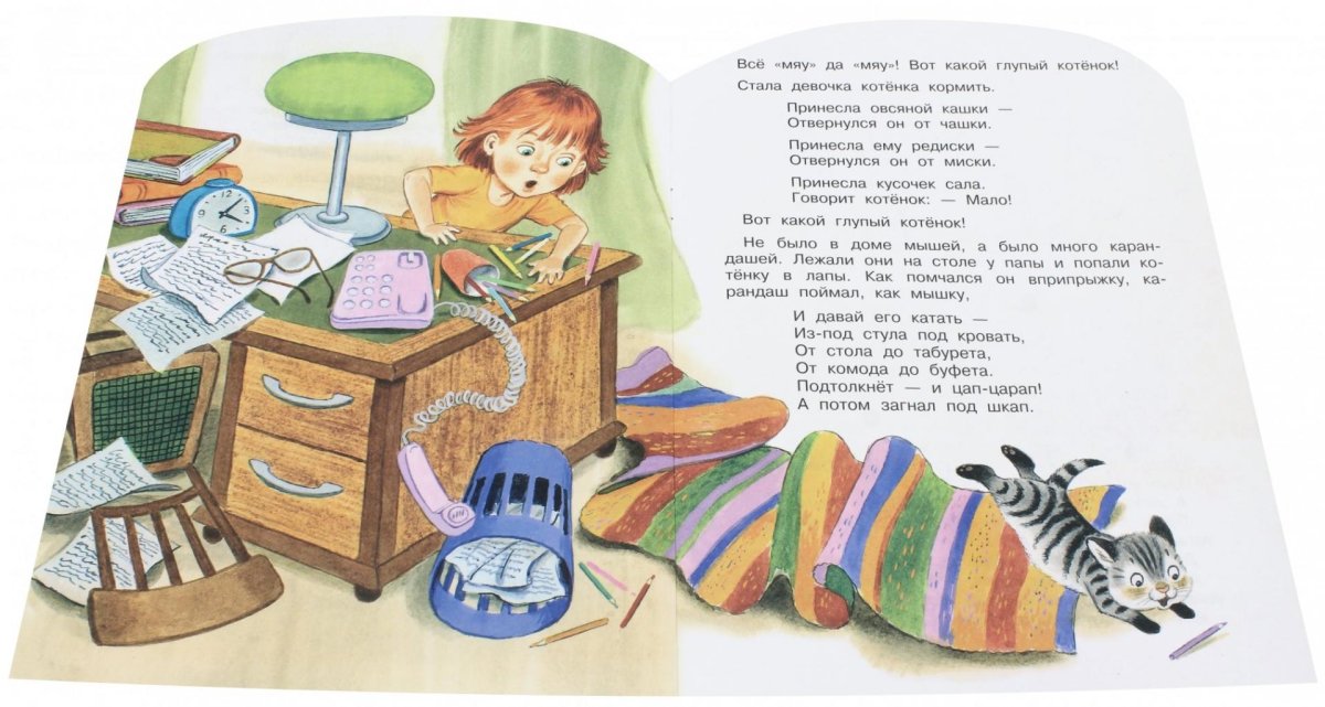 Маршак с.я. "Усатый-полосатый"