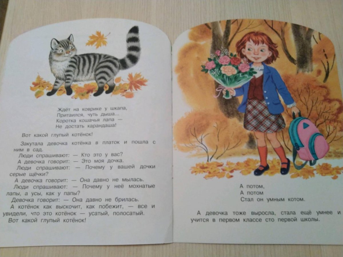 Стих Маршака Усатый полосатый