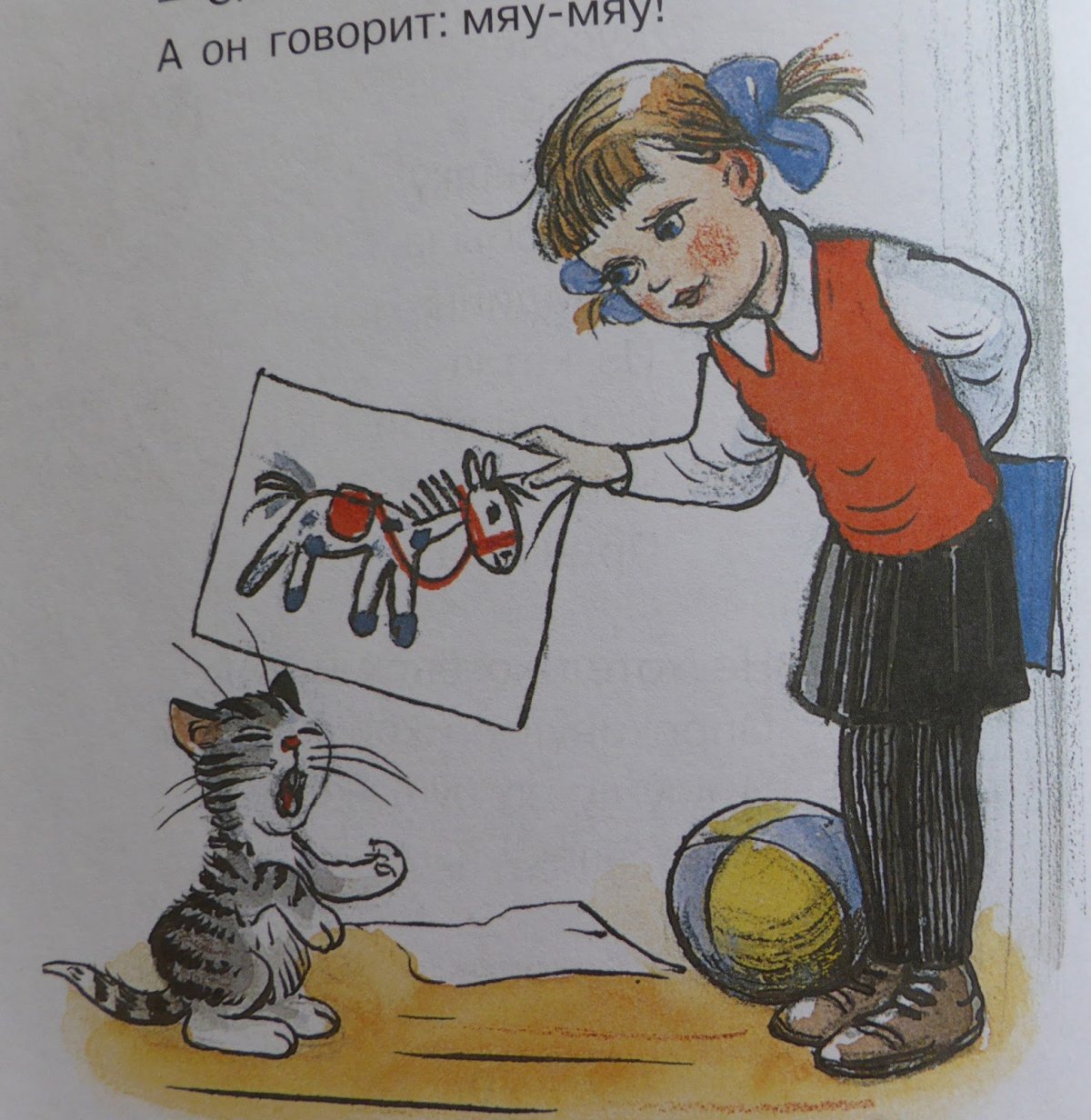 Стих Маршака Усатый полосатый