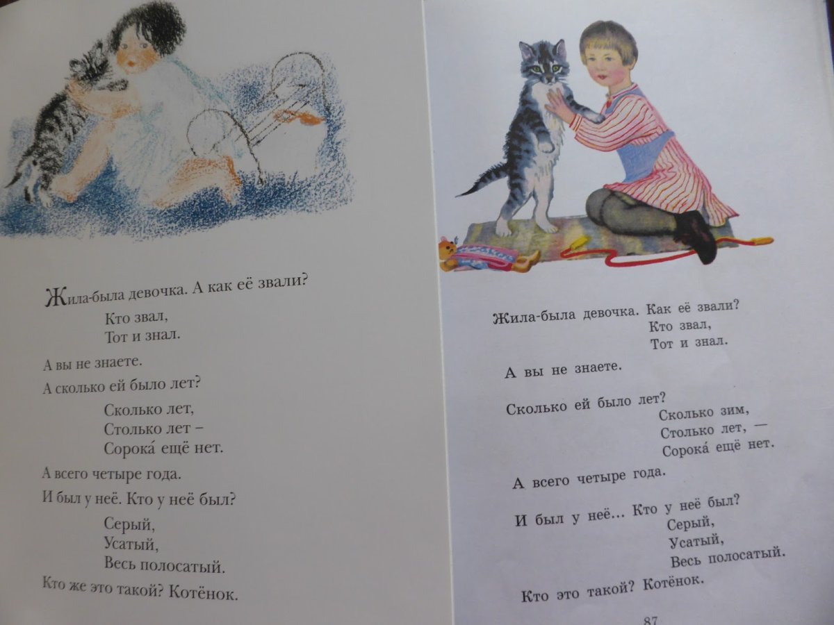 Усатый полосатый иллюстрации Сутеева